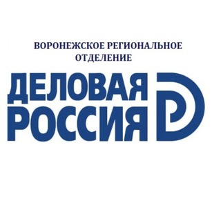 Telegram profile photo for Деловая Россия Воронежская область