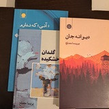 Telegram profile photo for 🍀خطخطیهای دل🍀