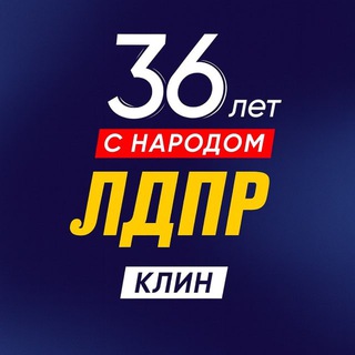 Telegram profile photo for ЛДПР Клин | Вардан Туманов
