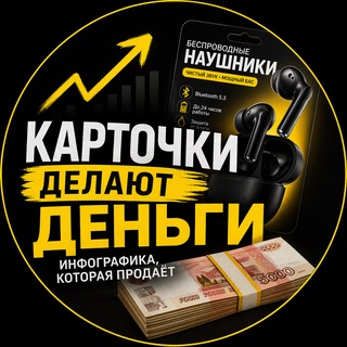 Telegram profile photo for Карточки делают деньги
