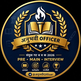 Telegram profile photo for अनुभवी Officer