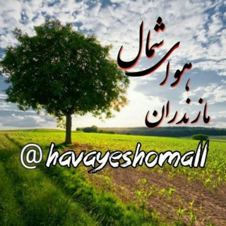 Telegram profile photo for ☔ کانال مازندران هوای شمال ☔