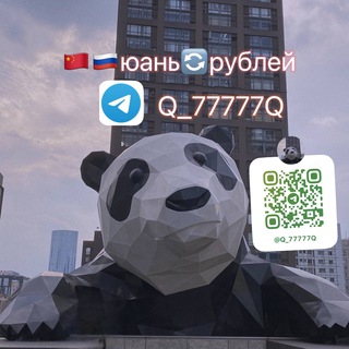 Telegram group profile photo for Переводы в Китай/Карго 🇷🇺🇨🇳