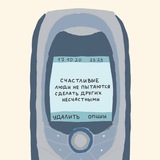 Telegram profile photo for Думай медленно, решай быстро