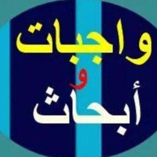 Telegram profile photo for ⚖حل تكاليف مستشار الصياغة التشريعية