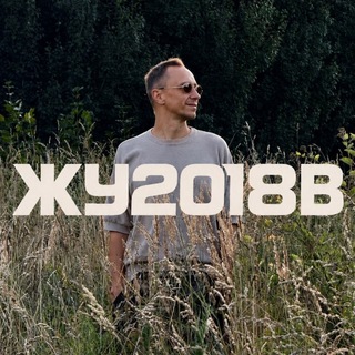 Telegram profile photo for ЖУ2018В