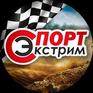 Telegram profile photo for Мотоспорт в Кольчугино!