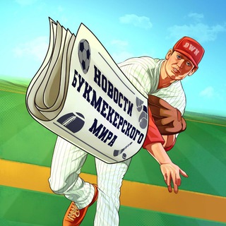 Telegram profile photo for Новости букмекерского мира