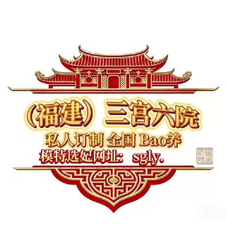 Telegram profile photo for (福建)三宫六院专属妹子频道 (需要拉机器人抓取的 ,请联系我)