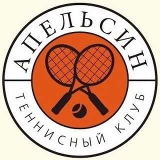 Telegram profile photo for Апельсин теннисный клуб