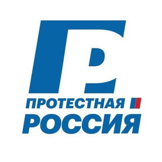 Telegram group profile photo for Протест в России — Общероссийский оппозиционный чат