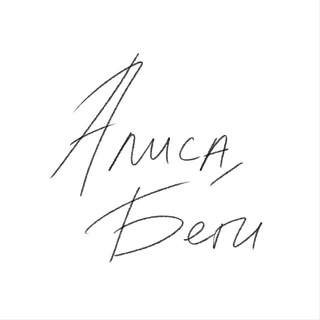 Telegram profile photo for Алиса, беги