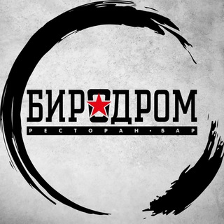 Telegram profile photo for «БИРОДРОМ» Мичуринский проспект