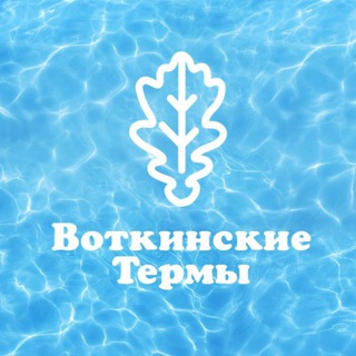 Telegram profile photo for Воткинские Термы