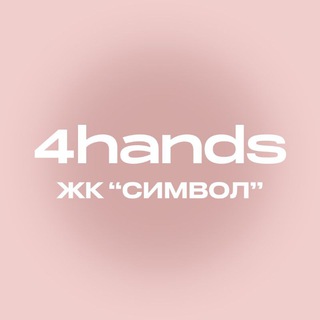 Telegram profile photo for 4hands Символ
