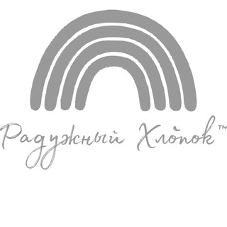 Telegram profile photo for Радужный Хлопок™ Детская одежда