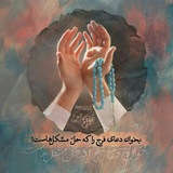 Telegram profile photo for یاری غریب؛ شعر