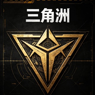 Telegram profile photo for 三角洲内部漏打变色梓喵