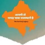Telegram profile photo for राजस्थानी रा हेताळु🔐