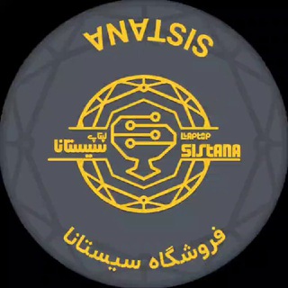Telegram profile photo for فروشگاه لپ تاپ سیستانا 💻