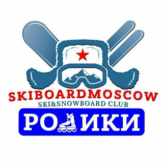 Telegram group profile photo for РОЛИКИ ЛЫЖЕБОРДЕРОВ