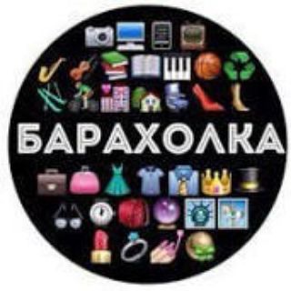 Telegram group profile photo for Бaрaxолка ЖК Видный гoрoд 👔👢🧣🧤👜👛💍🕶🌂🐶🐱