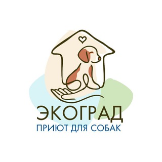 Telegram profile photo for ПРИЮТ ДЛЯ СОБАК "ЭКОГРАД"