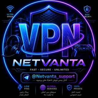 Telegram profile photo for Netvanta | نتوانتا
