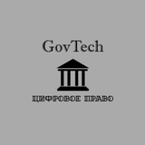 Telegram profile photo for GovTech и Цифровое право