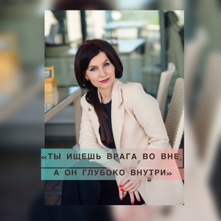Telegram profile photo for Оксана Галанцева · Стратегия в точку Б