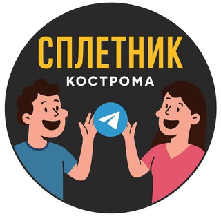 Telegram profile photo for Сплетник Кострома
