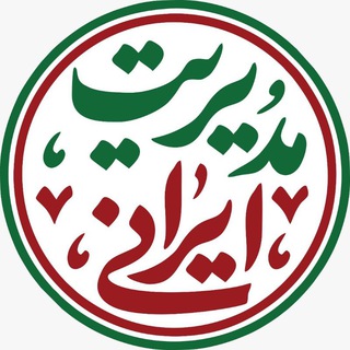 Telegram profile photo for مدرسه مدیریت ایرانی