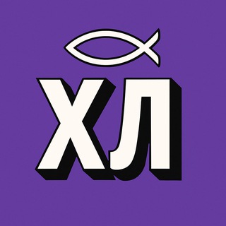 Telegram profile photo for Христианский литературный