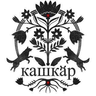 Telegram profile photo for Кашкар с любовью