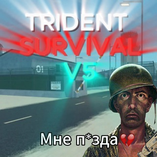 Telegram group profile photo for TRIDENT SURVIVAL V5 CHAT🔥❤️🔥