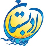 Telegram profile photo for ادبستان
