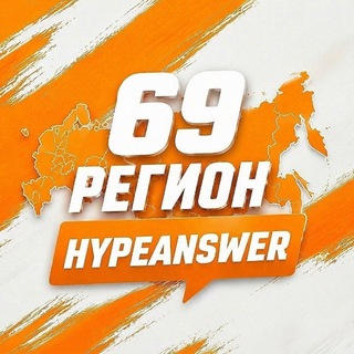 Telegram group profile photo for ОГЭ 69 РЕГИОН