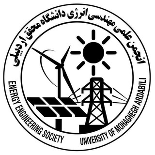 Telegram profile photo for انجمن علمی مهندسی انرژی دانشگاه محقق اردبیلی