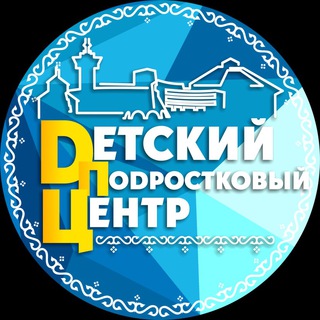 Telegram profile photo for Детский ( подростковый ) Центр