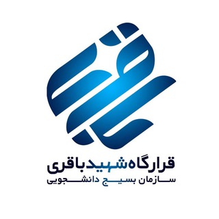 Telegram profile photo for قرارگاه شهید باقری