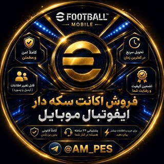 Telegram profile photo for 𝐞𝐅𝐨𝐨𝐭𝐛𝐚𝐥𝐥 | 𝐂𝐨𝐢𝐧