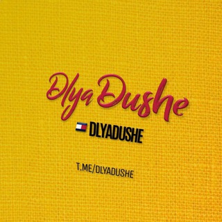 Telegram profile photo for ❤️🔥DlyaDushe🎧