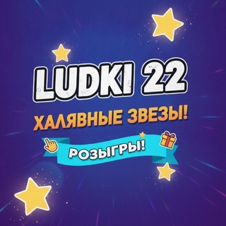 Telegram profile photo for LUDKI 22