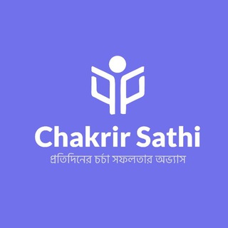 Telegram profile photo for Chakrir Sathi