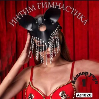 Telegram profile photo for INTIM GIMNASTIKA