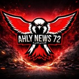 Telegram profile photo for نسر الاهلي المصري | Al Ahly Eagle