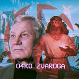 Telegram profile photo for О4КО ZVАРОГА