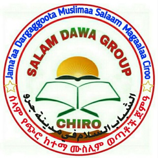 Telegram profile photo for Salam Dawa Group