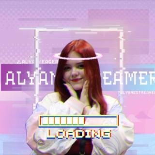 Telegram profile photo for alyanestreamer | Аля Йегер