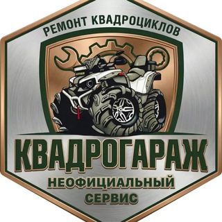 Telegram profile photo for КВАДРОГАРАЖ 🛠